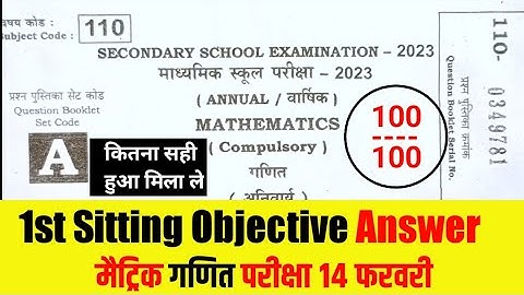 Math Answer key Class 10th 2023 - Matric Math Objective Answer key bihar board st sitting fast shift