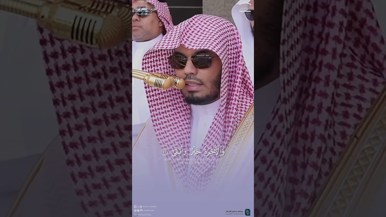 مقتطف من تلاوة فضيلة الشيخ #ياسر_الدوسري من صلاة الجمعة 1 شعبان 1446هـ