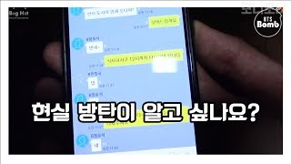 [방탄소년단] 극한 직업 방탄소년단 매니저...?(내가 12시까지 나오랬잖아,,,,)