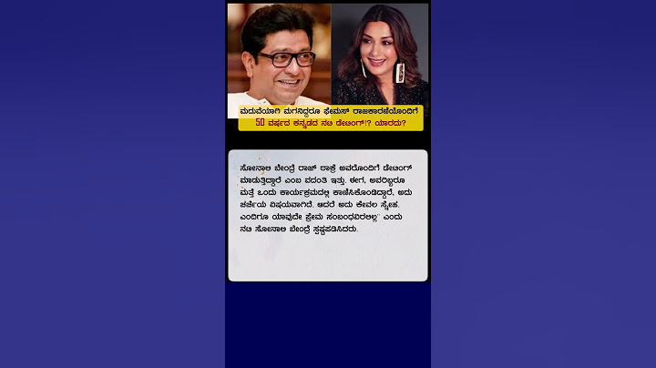 ಮದುವೆಯಾಗಿ ಮಗನಿದ್ದರೂ, ಫೇಮಸ್‌ ರಾಜಕಾರಣಿಯೊಂದಿಗೆ 50 ವರ್ಷದ ಕನ್ನಡದ ನಟಿ ಡೇಟಿಂಗ್‌;! ಯಾರದು?
