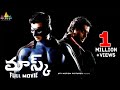 Mask Mugamoodi Telugu Full Movie Telugu Full Movies Jiiva Pooja Hegde Mask Mugamoodi Telugu Full Movie Telugu Full Movies Jiiva Pooja Hegde