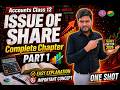 Issue Of Share Class 12 CUET |Domain| CUET 2026 Accountancy | Company Accounts |capital reserve|CBSE