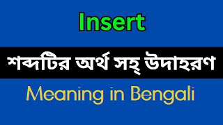 Insert Meaning in Bengali / Insert Mane Ki, Insert Explain in Bengali