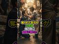 奪われた息子が30年後、母の前に会長で現れた #ドラマ #人生ストーリー #人生ドラマ #shorts