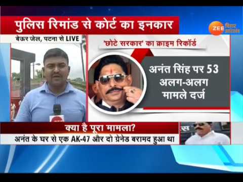 पटना- अनंत सिंह को 30 अगस्त तक न्यायिक हिरासत पटना से पाकिस्तान भोजपुरी