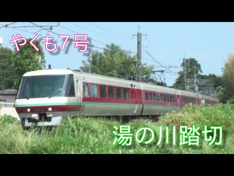 やくも7号 出雲市行き 湯の川踏切通過