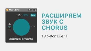 Расширяем Звук С Помощью Плагина Chorus В Ableton Live 11 [Ableton Pro Help]