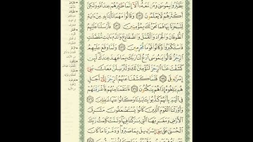 الورد اليومى..سورة الأعراف من الاية 131 الى الاية 137 بصوت القارئ الشيخ عبدالباسط عبدالصمد رحمه الله