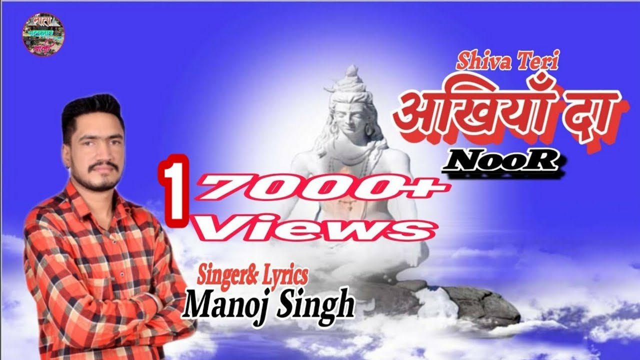 New latest 2019 Shiva Teri akhiyan da noor by Manoj singh