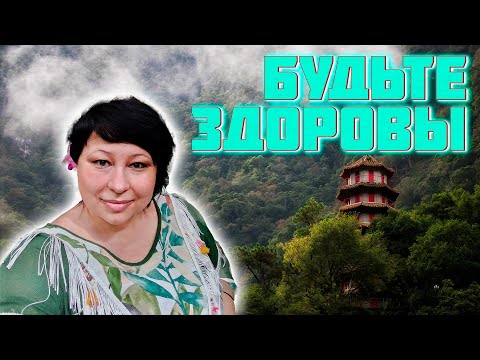 Куда тратить деньги? Успешный успех. Горячие источники Китая