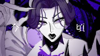 Download Lagu 〚galenaia〛 bocca della verità 〚synth v cover〛 MP3