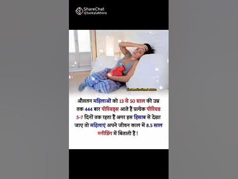 ladies ko hone bali problem ka karte samana - YouTube