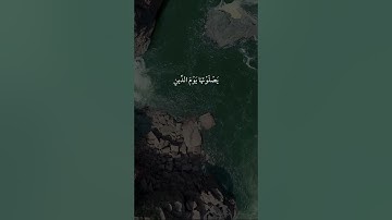 القارئ سالم الرويلي - سورة الإنفطار | مقاطع قرآن قصيرة وحالات واتس إسلامية 🌱