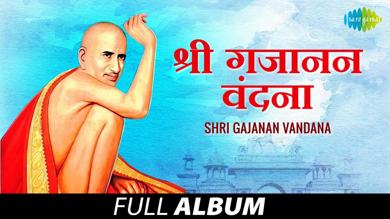 Shri Gajanan Vandana | श्री गजानन वंदना | Lata Mangeshkar | Shegaonvicha Rana Gajanan | Full Album