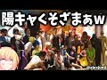 イーロンマスクが大量解雇したツイッター社員、遊んでばかりの陽キャばっかだってさwwwwww【ゴシップ】