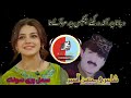 Darya na der by singer Samul pari