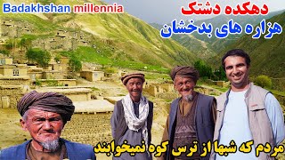 سفر به قریه، دهکده هزاره ها، بلندی های فیض آباد، قصه های بدخشانی Badakhshan Afghanistan