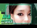 사내 신미래 사내 신미래