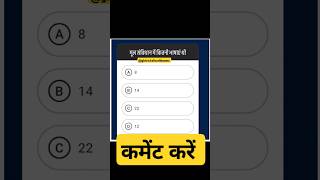 मूल संविधान में कितनी भाषाएं थी?#shorts #youtubeshorts #politicalsciencegk #ntpcexams #sscgkshorts