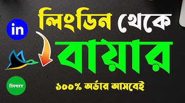 ১০০% সবাই কাজ পাবেই । How to Find Buyer In LinkedIn । LinkedIn Marketing Hidden Tricks
