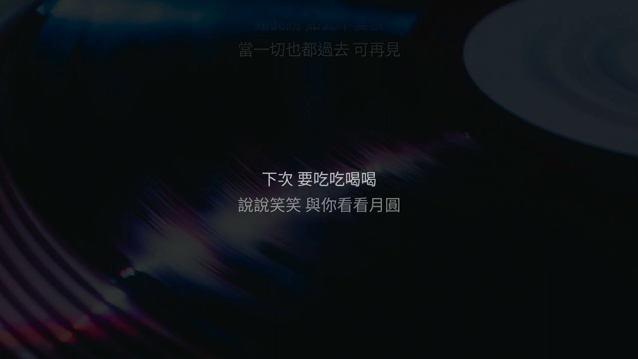 Watch 岑寧兒 - 勿念 | 伴奏 | KTV on YouTube