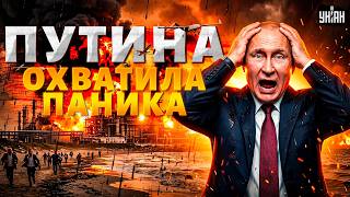 Путин в ПАНИКЕ! КАТАСТРОФА в Туапсе: ШОКИРУЮЩИЕ кадры из города. В Кремле начался ПЕРЕПОЛОХ