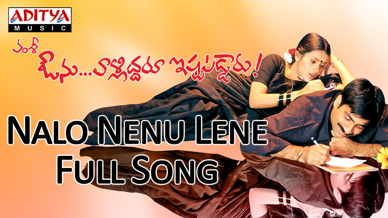 Nalo Nenu Lene Full Song Avunu Validdharu Istapaddaru Movie  Ravi Teja Kalyani