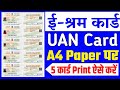 How to Print eSHRAM Card on Perfect ID Size 2021 : e shram card print kaise kare A4 size par 5 print