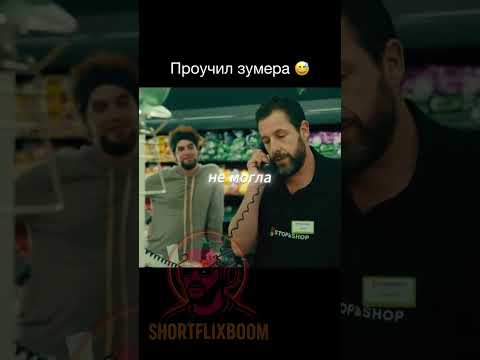 «Счастливчик Гилмор 2» #фильм #съемкифильма #кино #нашикомедии #фильмы #film #фильмнавечер #топ