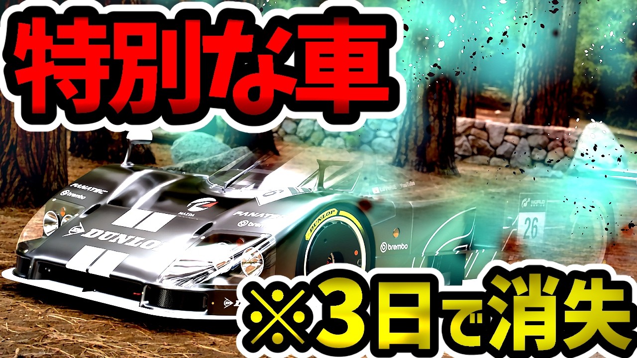 GT7] ⚠️Check this now. Last chance for the special 787B