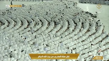 صلاة المغرب من المسجد الحرام بـ #مكة_المكرمة - تلاوة فضيلة الشيخ ياسر بن راشد الدوسري.
