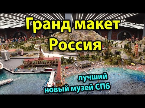 Video: Muzium St. Petersburg, yang semestinya patut dikunjungi bersama anak-anak