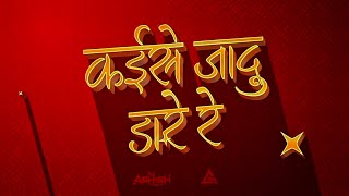 Kaise Jadu Dare Re Cg Old Songs Remix - Dj Ashish Raipur X Dj Anmol Rb 