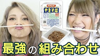【検証】ペヤングに合う最強の食材はコレ！！【ちょい足し】