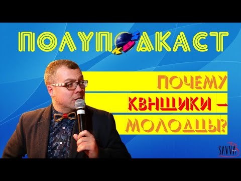 Обзор КВН-2020. Почему квнщики - Молодцы?