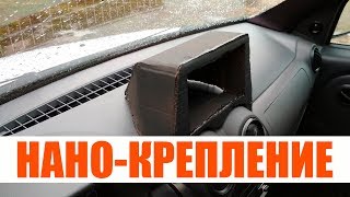 Супер-Ларгус! Куда Разместить Смартфон?