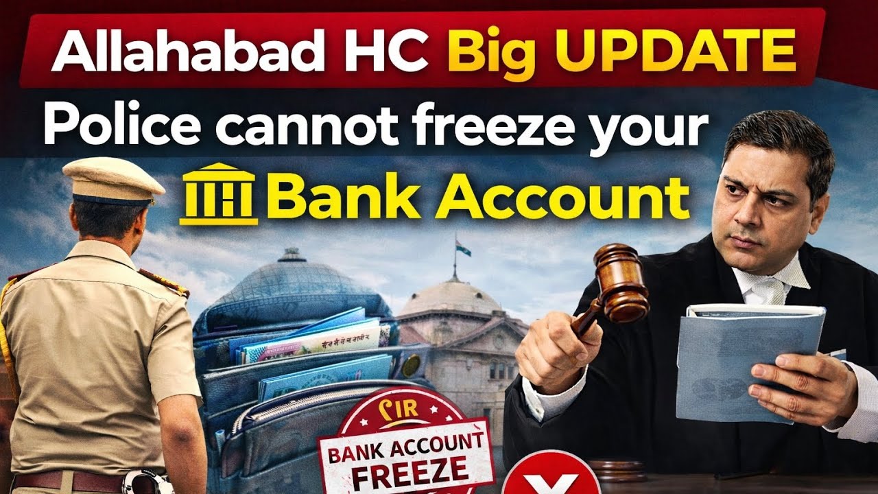 अब Police नहीं कर सकती आपका Bank Account Freeze | Allahabad HC आदेश