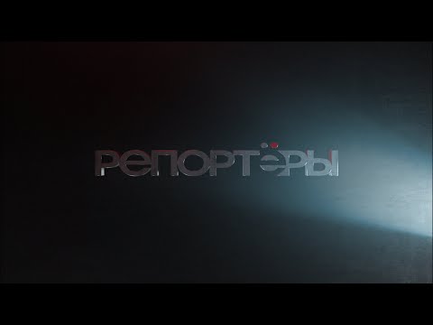 ДАЙДЖЕСТ РЕПОРТЕРОВ ОТ 25.04.25