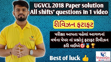UGVCL Paper solution- 2018 II ALL shifts