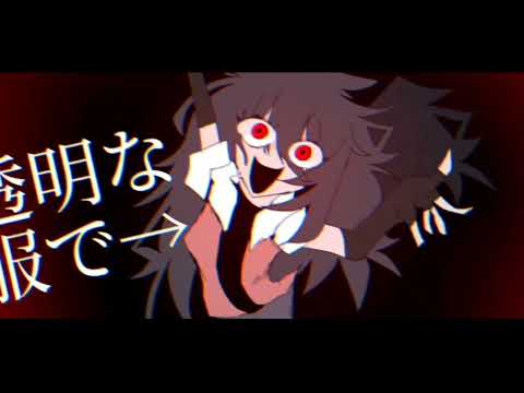 [手描きpokepasta]アブノーマリティ・ダンシンガール