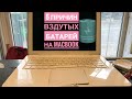 5 Причин почему вздуваются Батареи на MacBook