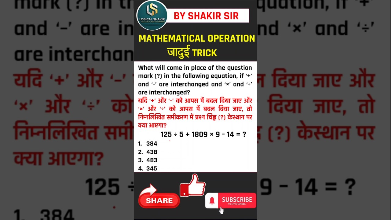 Golden Rule of Mathematical Operations 