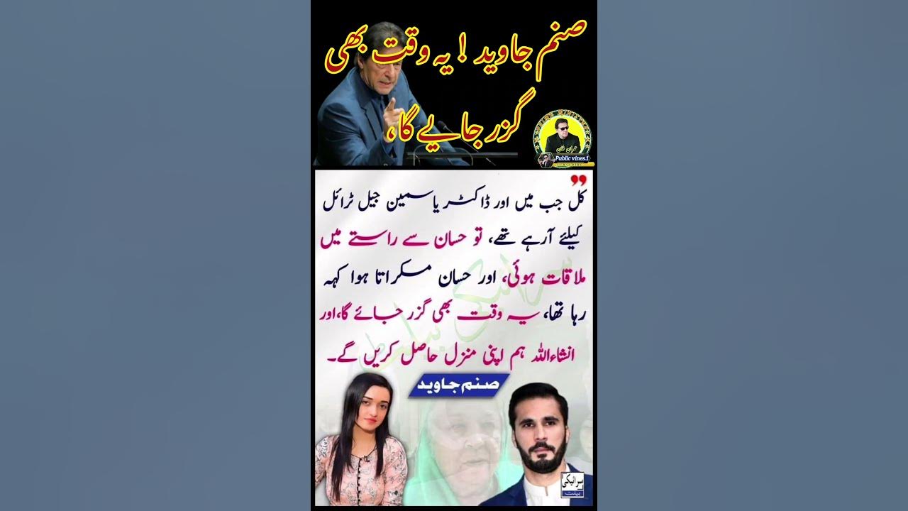 Haw to Pti ️💯imran_khan Latest_speech | #ytshorts | #imranriyazkhan | #