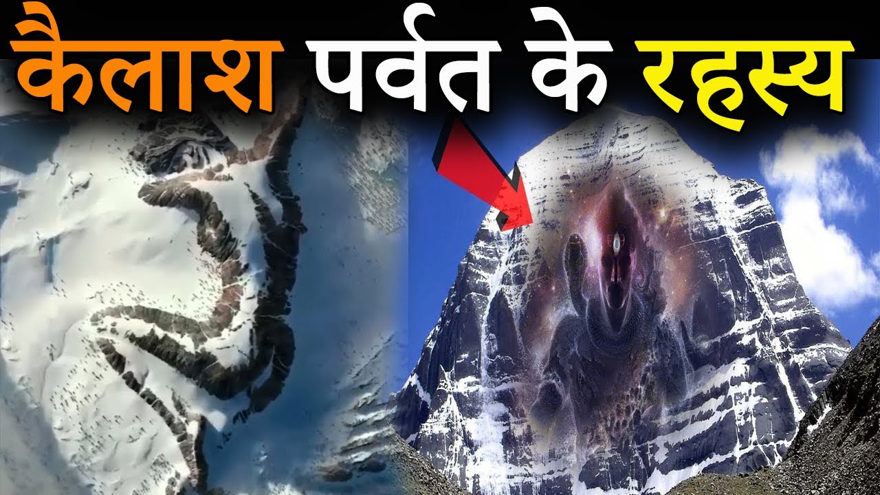 नासा भी हैरान है कैलाश के उपर दिखी रहस्यमयी आकृतियों से | Rare Iamges found on Kailash parvat