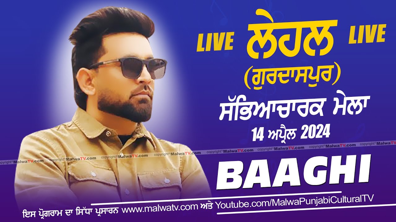 🔴[LIVE] BAAGHI - ਬਾਗ਼ੀ | LEHAL / ਲੇਹਲ (Gurdaspur / ਗੁਰਦਾਸਪੁਰ) Sabyacharak Mela 14 Apr 2024 | Full HD