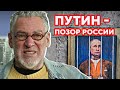 Пока время русским помолчать! Артемий Троицкий