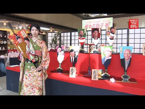 Tokyo doll shop unveils decorative rackets