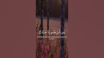 قل أعوذ برب الفلق .. سورة الفلق بصوت القارئ شريف مصطفى