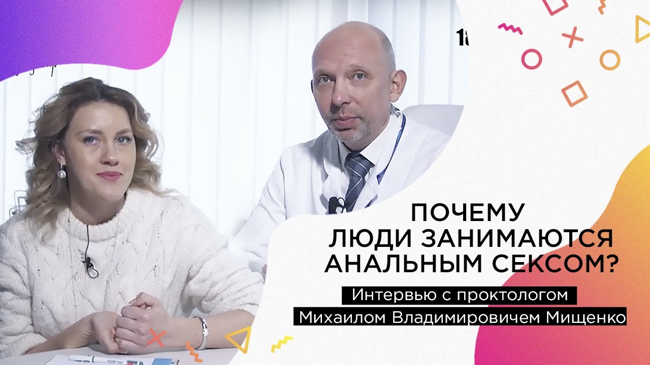 Какой Процент Девушек Занимается Анальным Сексом
