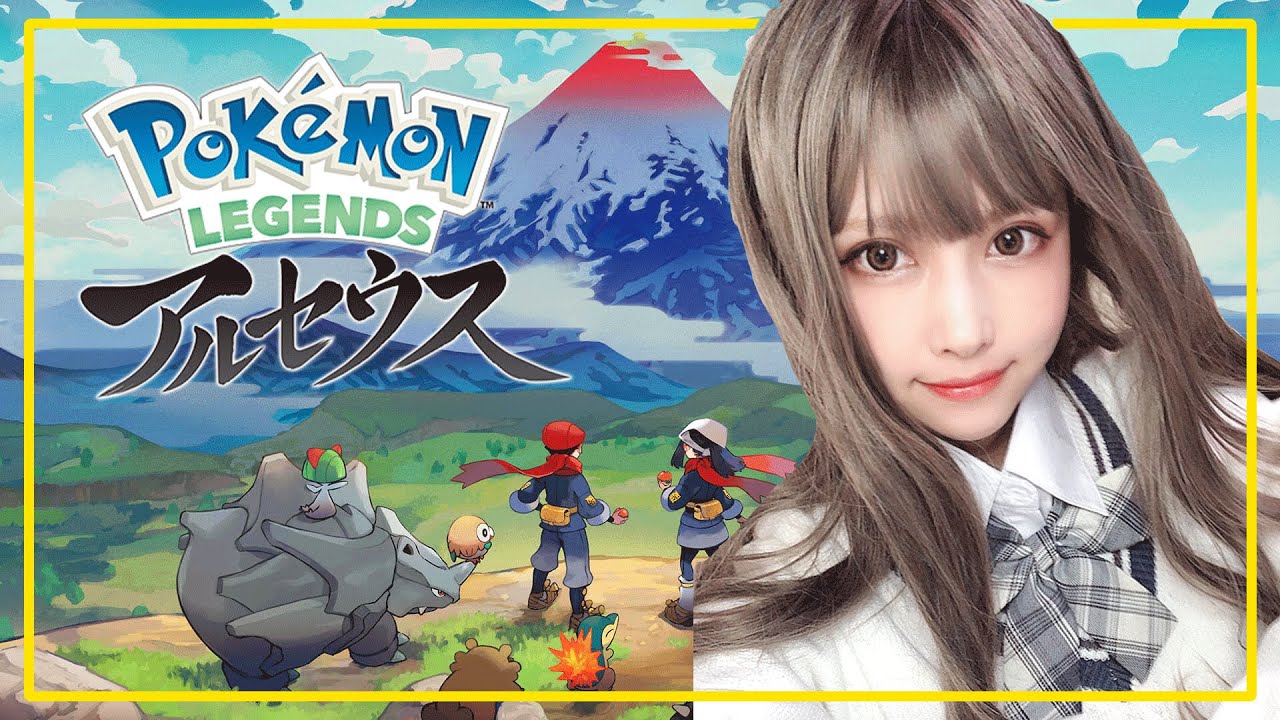 ポケモン アルセウス でかいイーブイからサンダースを育てる Pokemon Youtube